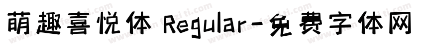 萌趣喜悦体 Regular字体转换